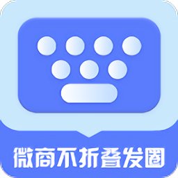 微商不折叠发圈app v2.6.4 安卓版