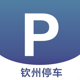 钦州停车app