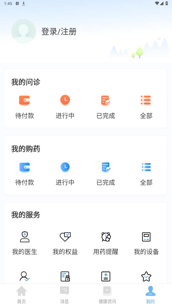 浙里管app官方版 v3.1.6 最新版4