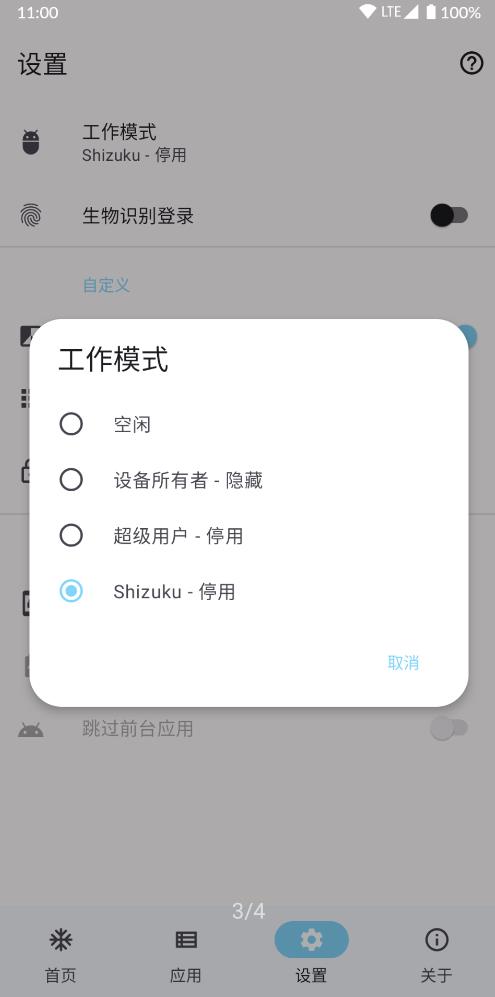 雹app酷安版 v1.8.1 最新版3