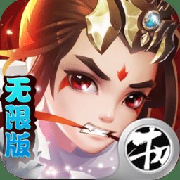 新最三国官方正版