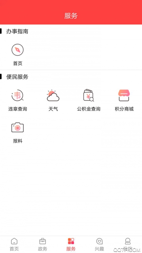 今日资阳app官方版 v2.4.2 最新版4