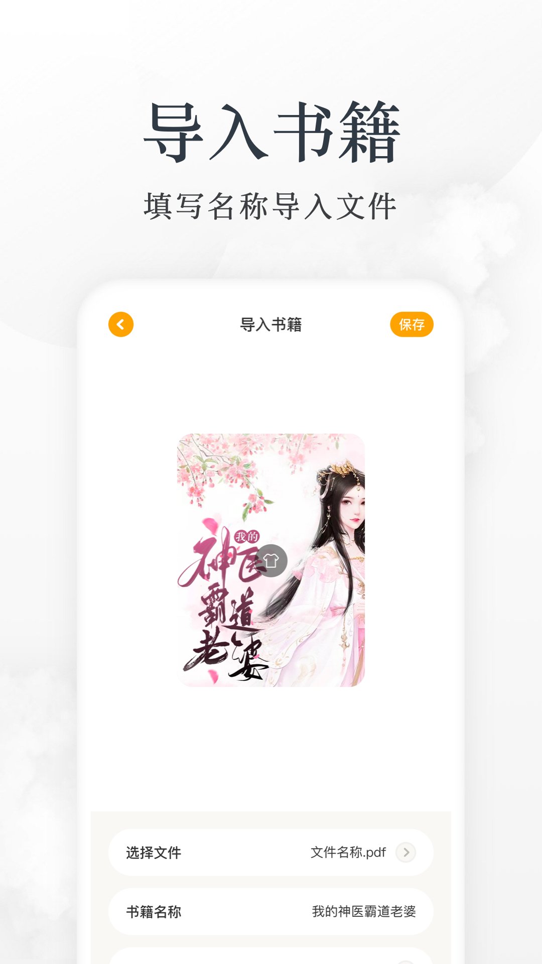 小书包阅读器1.612