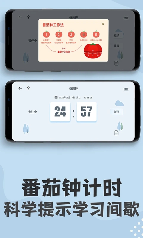 懒人倒计时app官方版 v1.0.8 最新版1