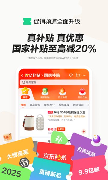 京东外卖骑手app15.0.202