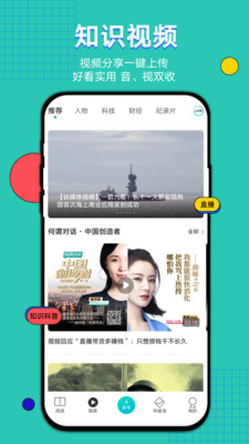 钛媒体app官方版 v9.7.53 最新版0