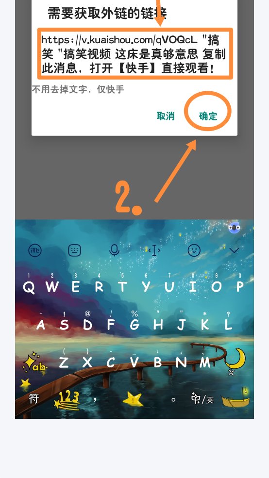 快手分享纯功能版app手机版 v1.0 最新版4