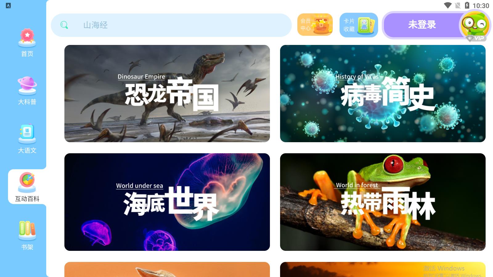 好奇动物app官方版 v3.0.0 最新版4