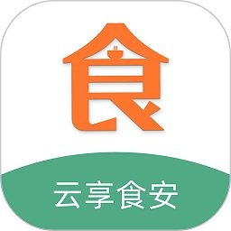 云享食安app