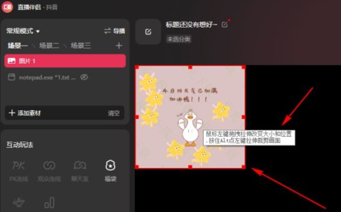 抖音直播伴侣,抖音直播伴侣最新下载 抖音直播伴侣,抖音直播伴侣最新下载
