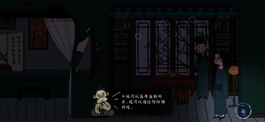 古镜记官方中文版[Steam正版分流]3