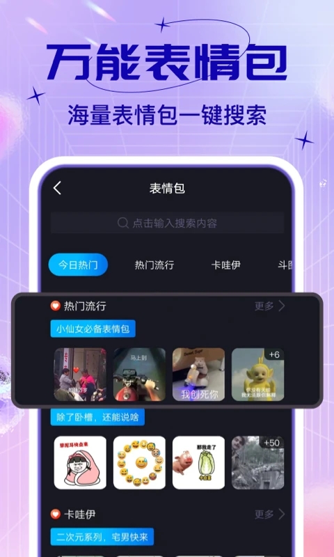 社恐快快跑app官方版 v1.2.0 最新版3