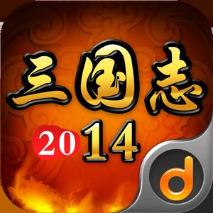 三国志2014安卓版下载_三国志2014手机版下载