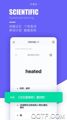 完美万词王app最新版 v3.10.10 安卓版4