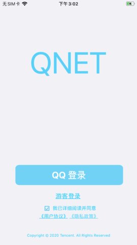 qnet弱网2.16版本 v2.1.6 安卓版1