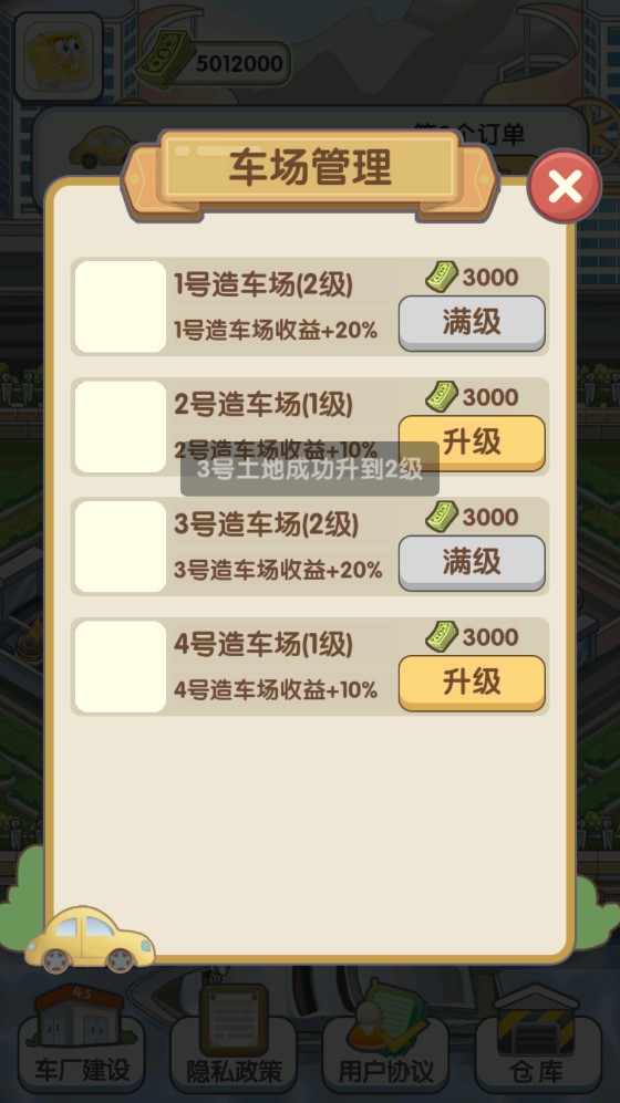 我的帝王之路游戏官方版 v1.0.0 最新版2