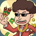 一起去摆摊红包版安卓版下载_一起去摆摊红包版手机版下载