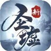 新圣墟剑荡飞升诀安卓版安卓版下载_新圣墟剑荡飞升诀安卓版手机版下载