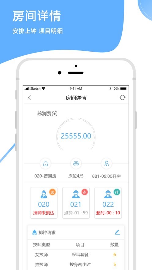 休闲乐运营大师安卓版 v1.6.6 官方版3