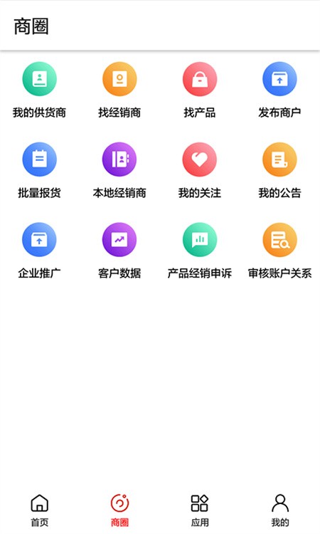 老主意app安卓版 v1.2.74 官方版3