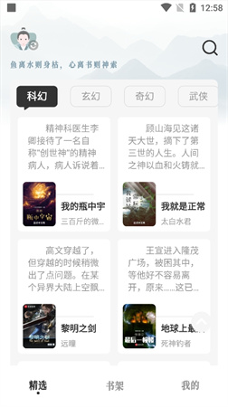 旷野书屋手机版1.4.073