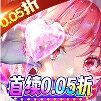 永恒部落0.05折福利满抽版 v1.0 最新版