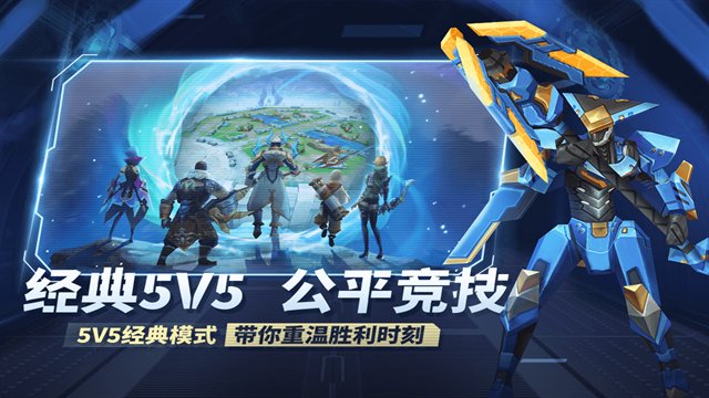 王者别嚣张5v5手机版1.03