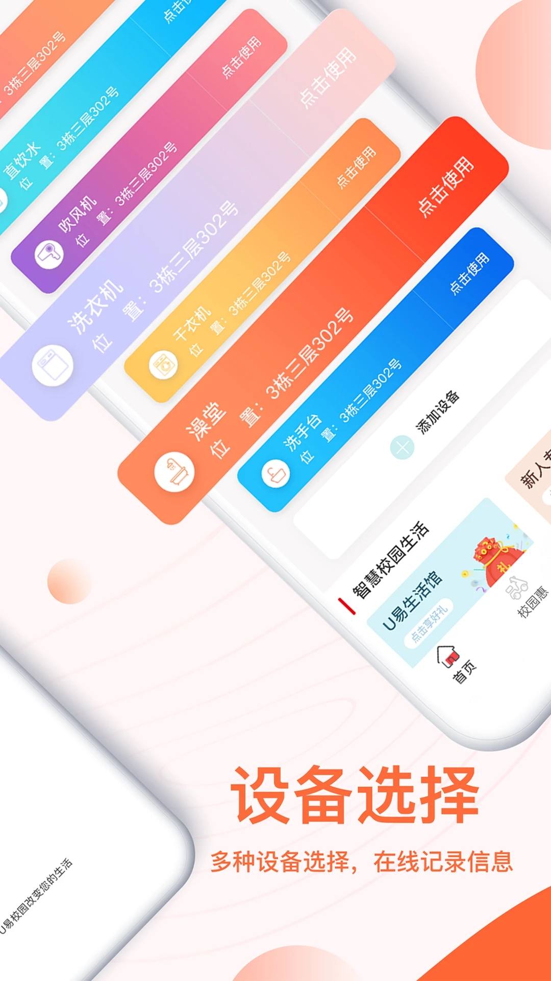 U易app官方版 v2.8.1 手机版3