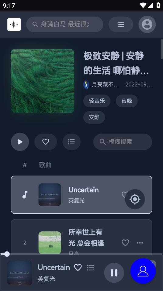 TuneFree app最新版 v1.0.5 安卓版1