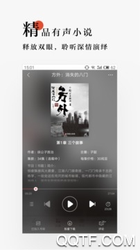 网易云阅读app v6.7.2 最新版4