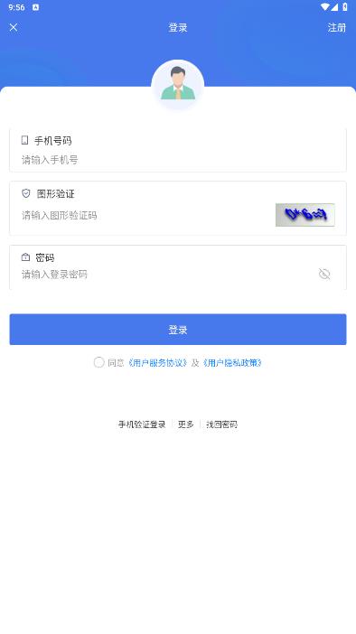 渝通行app v0.1.0.20241107 官方版4