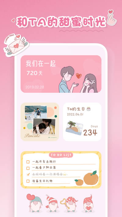 恋恋小组件app1.1.92