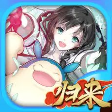 吞食天地归来ios版1.10