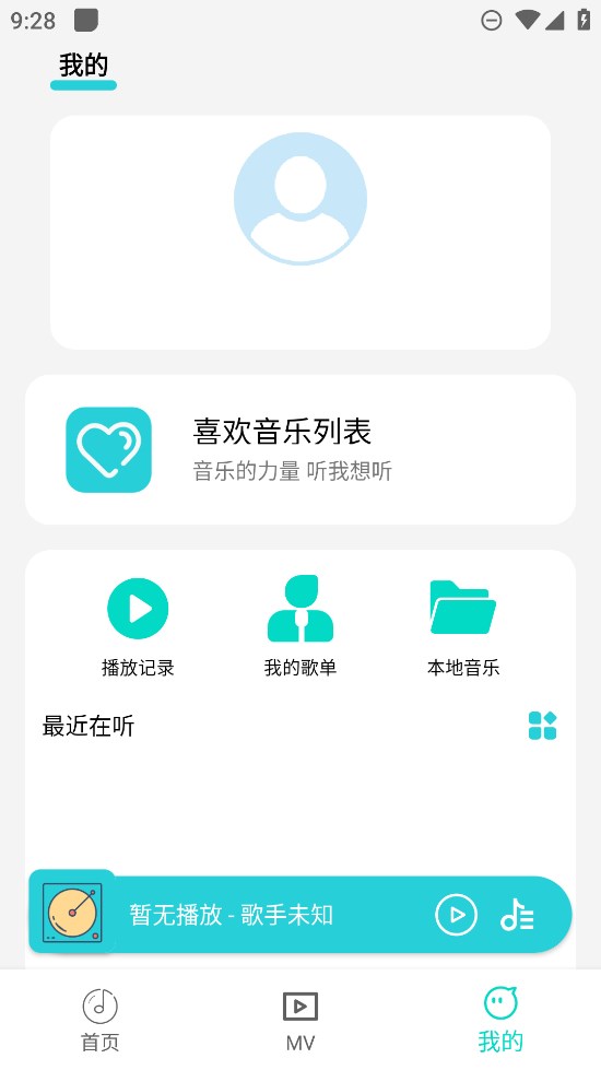 波比音乐app官方版 v1.2.0 最新版3