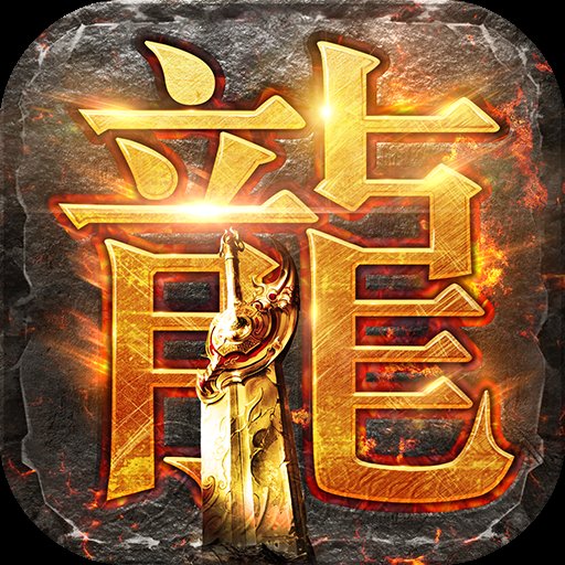 蓝月争霸单职业传奇 v1.3.0 最新版安卓版