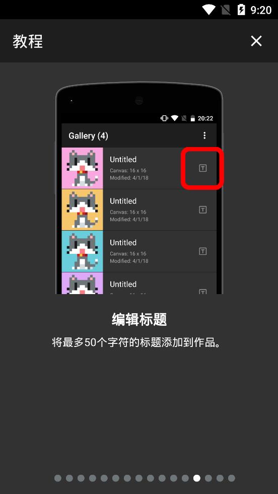 八位元画家手机app安卓版 v1.25.0 官方版13