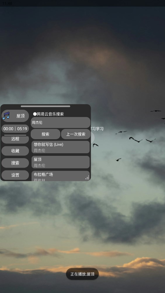 ERY音乐app官方版 v1.3 最新版4