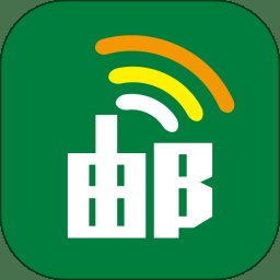 邮信通app