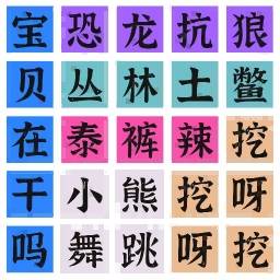 连梗达人最新版 v1.0 安卓版