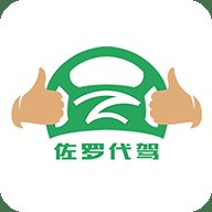 佐罗代驾app