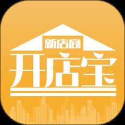 新店商商家 4.0.0