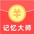 记忆大师领红包版安卓版下载_记忆大师领红包版手机版下载