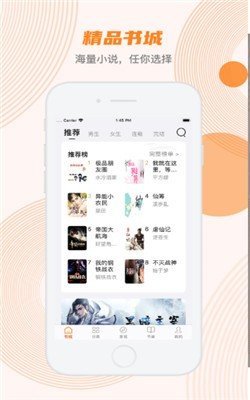 开启读书app1.0.141