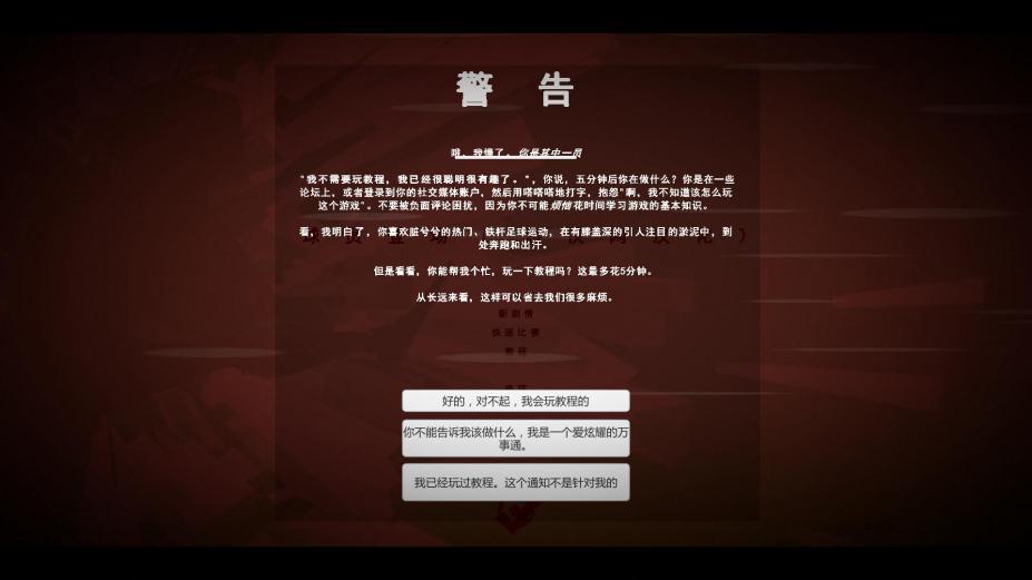 球员登场免安装简体中文绿色版[游侠LMAO汉化1.0]2