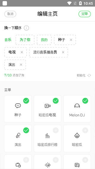 melon中文版6.11.1.11