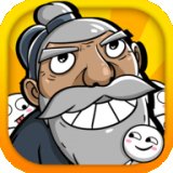 愚公爱移山红包版安卓版下载_愚公爱移山红包版手机版下载