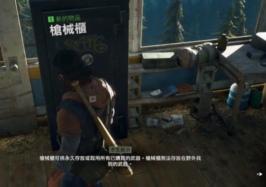 《往日不再》枪械柜怎么用?-枪械柜用法介绍