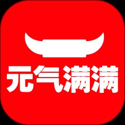 元气满满软件