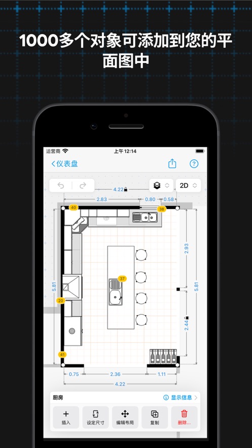 magicplan app最新版 v2023.12.0 手机版1