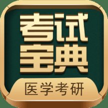 考研考试宝典app v59.0 安卓手机版